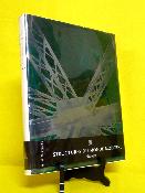 Nello Ponente Les structures du monde moderne 1850-1900 Skira