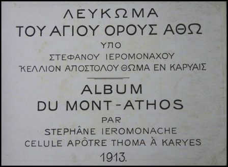 Album du Mont-Athos anne 1913 Stephne Ieromonache photographies anciennes monastres orthodoxes Grce religion